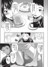 休日？水入らず試し読み1ページ