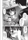 休日？水入らず試し読み2ページ