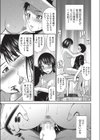 休日？水入らず試し読み7ページ