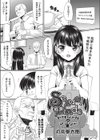 Sexual Minds試し読み1ページ