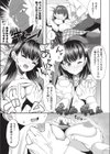 Sexual Minds試し読み7ページ