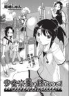 少女の夏は終わらない！試し読み1ページ