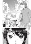 少女の夏は終わらない！試し読み2ページ