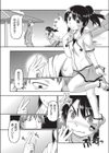 少女の夏は終わらない！試し読み3ページ