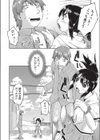 少女の夏は終わらない！試し読み4ページ
