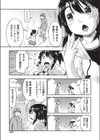 少女の夏は終わらない！試し読み5ページ