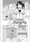 少女の夏は終わらない！試し読み6ページ