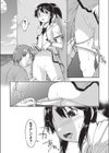 少女の夏は終わらない！試し読み7ページ