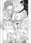 少女の夏は終わらない！試し読み8ページ