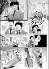 パラサイトクイーン試し読み9ページ