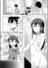前略、妹がメイドになりまして試し読み6ページ