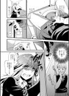 秘密の花園クン試し読み2ページ