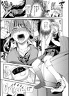 秘密の花園クン試し読み3ページ