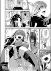 秘密の花園クン試し読み4ページ