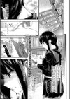 文学少女と隠し読みの官能小説試し読み1ページ