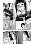 文学少女と隠し読みの官能小説試し読み2ページ