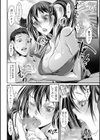 義妹と！？試し読み4ページ
