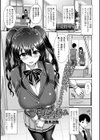 ’性徒’の悩み 〜幼妻の場合〜試し読み1ページ