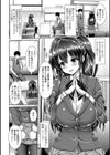 ’性徒’の悩み 〜幼妻の場合〜試し読み2ページ