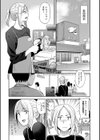 素敵な思い出試し読み5ページ