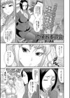 肉便器委員会試し読み1ページ