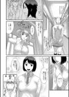 肉便器委員会試し読み2ページ