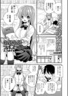 らぶらぶライブラリー試し読み1ページ