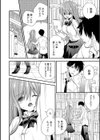 らぶらぶライブラリー試し読み2ページ
