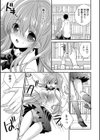らぶらぶライブラリー試し読み3ページ