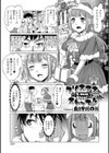 クリスマストップ！！試し読み1ページ