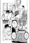 クリスマストップ！！試し読み3ページ