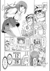 クリスマストップ！！試し読み6ページ