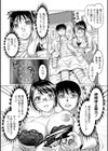 クリスマストップ！！試し読み7ページ