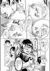 クリスマストップ！！試し読み8ページ