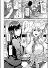 お菓子のあとは試し読み2ページ