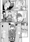 お菓子のあとは試し読み3ページ