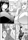 お菓子のあとは試し読み4ページ