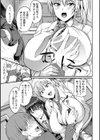 お菓子のあとは試し読み5ページ