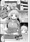 配信はオフパコの始まり試し読み1ページ
