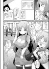 配信はオフパコの始まり試し読み4ページ