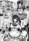 女の子の孕ませかた♪絶頂絶叫オーガズム！試し読み2ページ