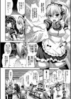 女の子の孕ませかた♪絶頂絶叫オーガズム！試し読み3ページ