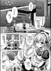 女の子の孕ませかた♪絶頂絶叫オーガズム！試し読み4ページ