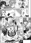 女の子の孕ませかた♪絶頂絶叫オーガズム！試し読み8ページ