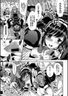 女の子の孕ませかた♪絶頂絶叫オーガズム！試し読み10ページ