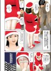 クリスマスイブ ロマンチックで欲情試し読み4ページ