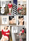 クリスマスイブ ロマンチックで欲情試し読み5ページ