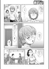 家庭教師と人妻 大人のやりくち試し読み2ページ