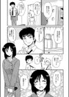 初恋の人は試し読み1ページ