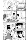 初恋の人は試し読み3ページ